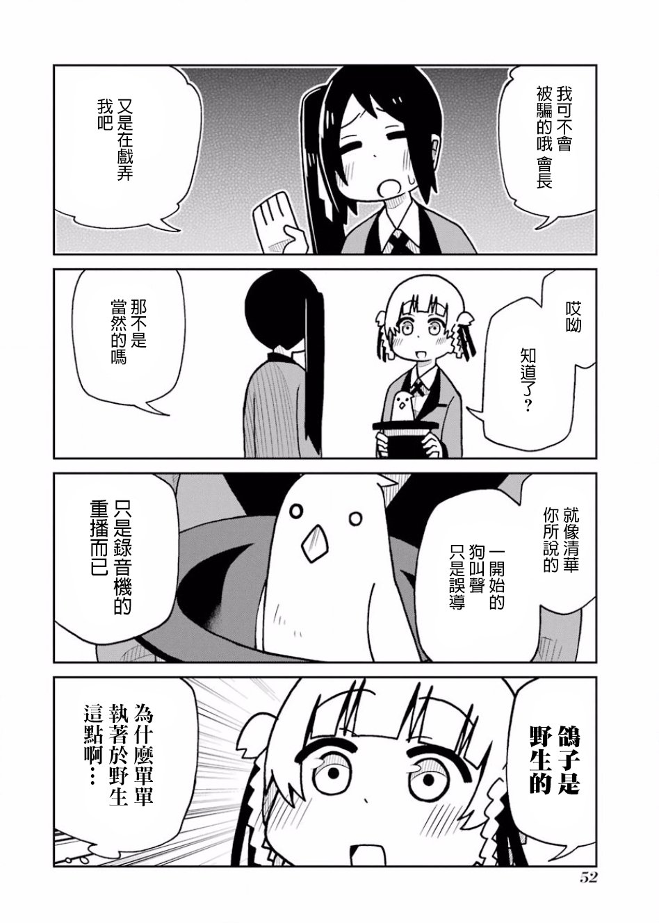 狂赌之渊(仮)韩漫全集-第95话无删减无遮挡章节图片 