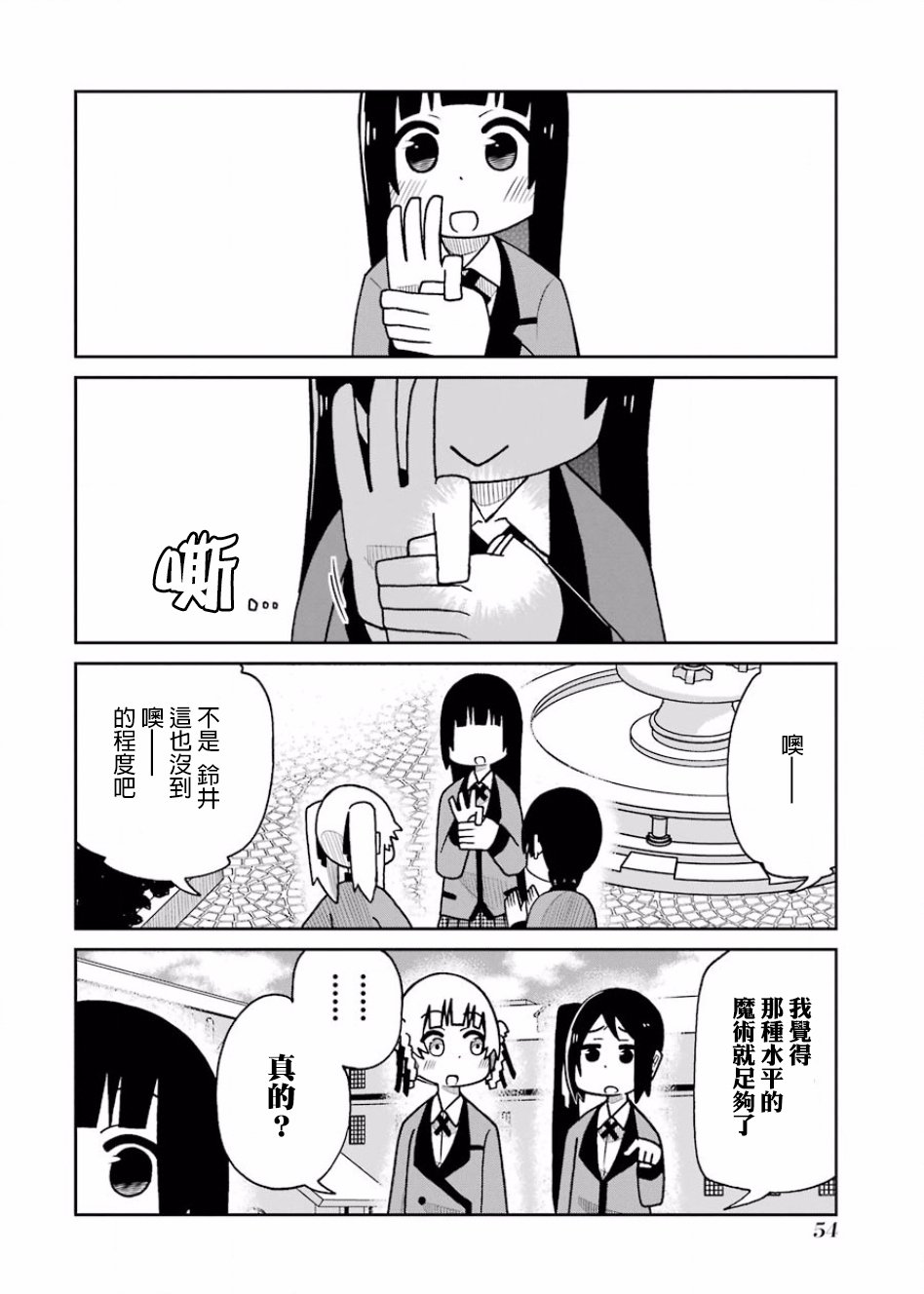 狂赌之渊(仮)韩漫全集-第95话无删减无遮挡章节图片 