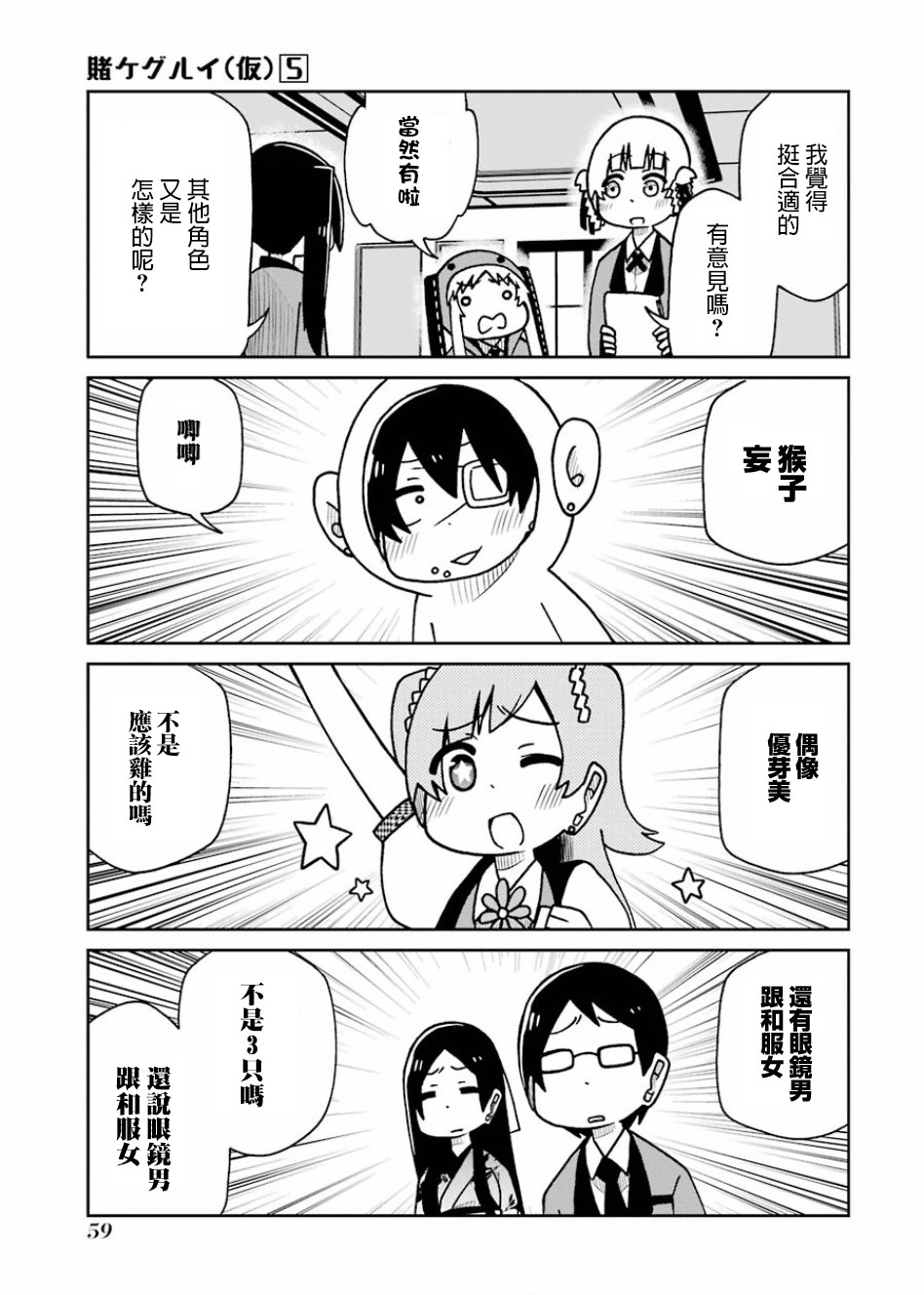 狂赌之渊(仮)韩漫全集-第96话无删减无遮挡章节图片 