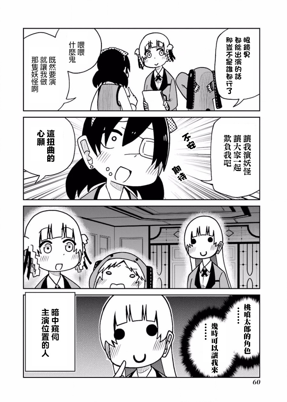 狂赌之渊(仮)韩漫全集-第96话无删减无遮挡章节图片 