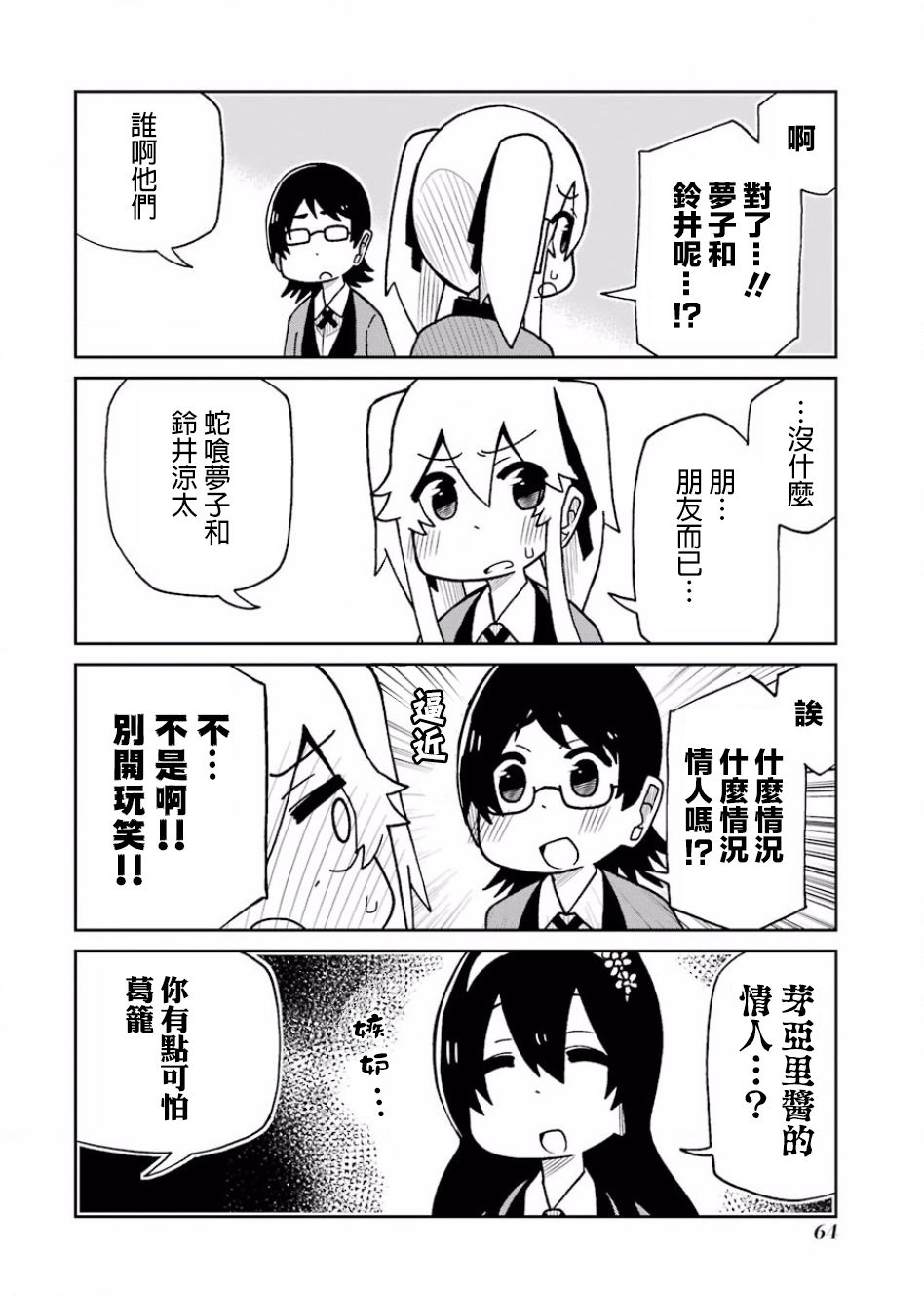 狂赌之渊(仮)韩漫全集-第97话无删减无遮挡章节图片 