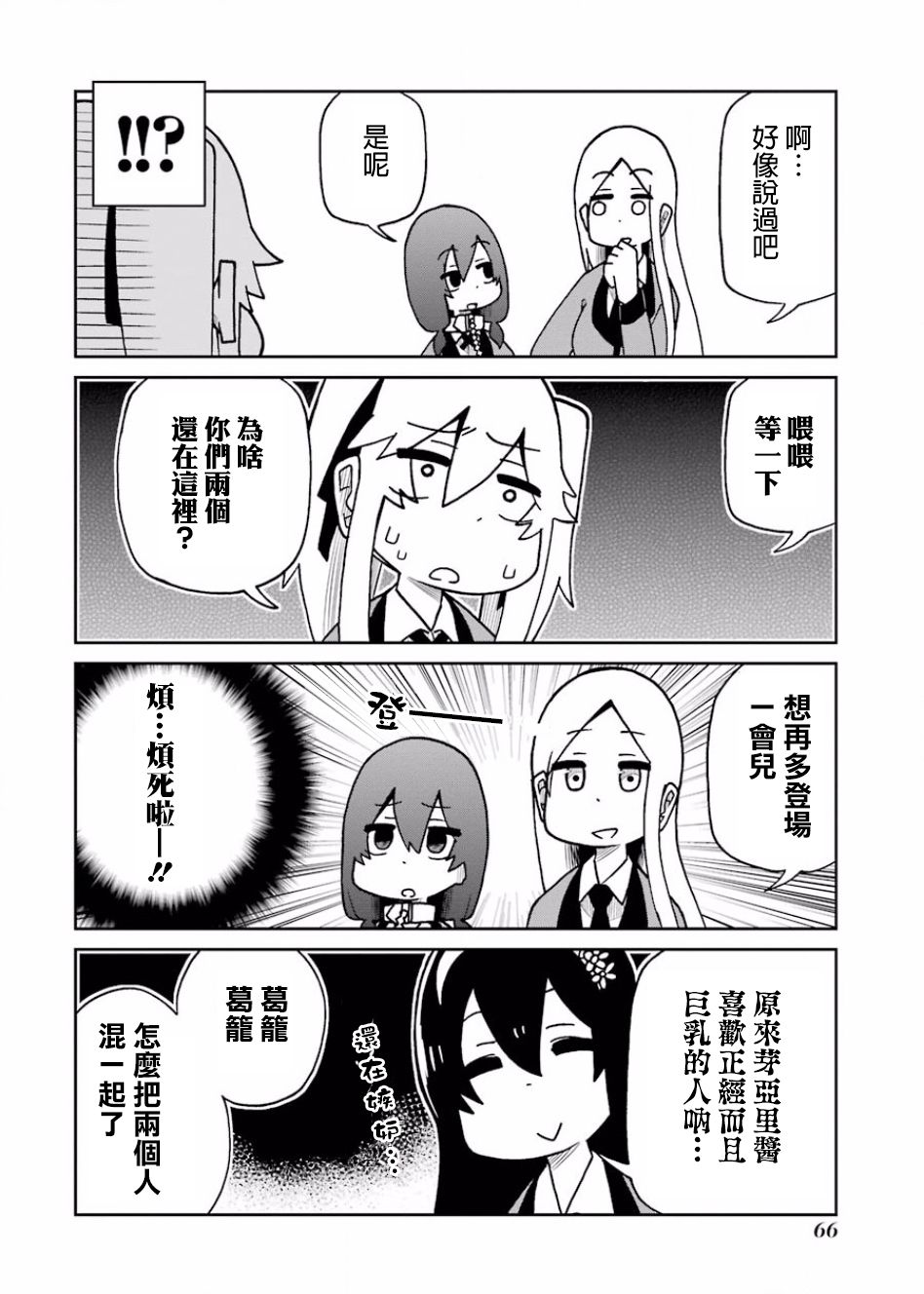 狂赌之渊(仮)韩漫全集-第97话无删减无遮挡章节图片 