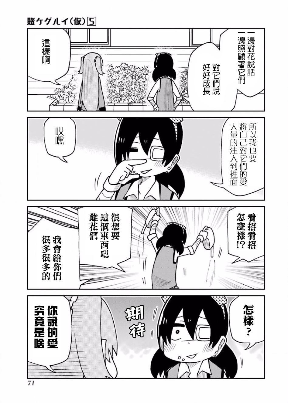 狂赌之渊(仮)韩漫全集-第98话无删减无遮挡章节图片 