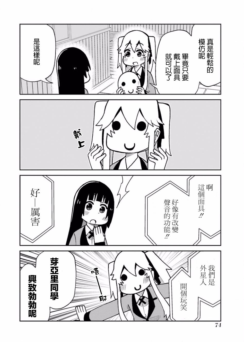 狂赌之渊(仮)韩漫全集-第99话无删减无遮挡章节图片 