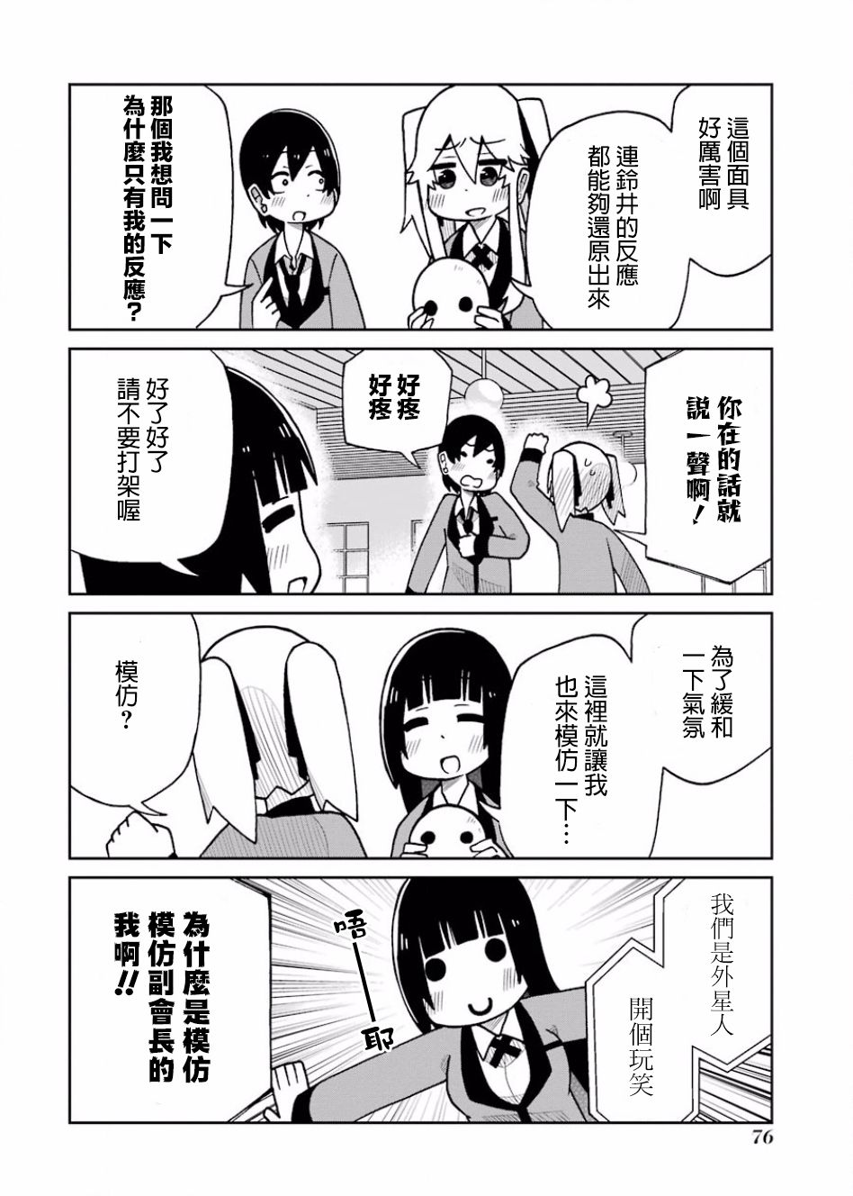 狂赌之渊(仮)韩漫全集-第99话无删减无遮挡章节图片 
