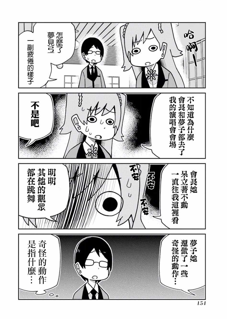 狂赌之渊(仮)韩漫全集-第114话无删减无遮挡章节图片 