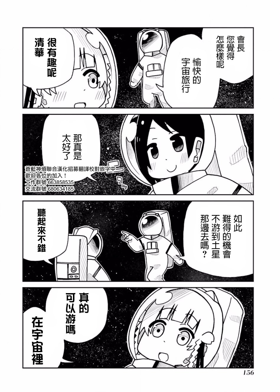 狂赌之渊(仮)韩漫全集-第115话无删减无遮挡章节图片 
