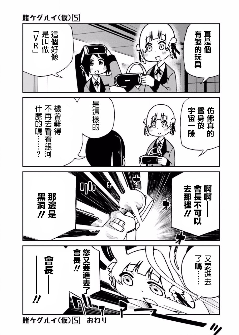 狂赌之渊(仮)韩漫全集-第115话无删减无遮挡章节图片 