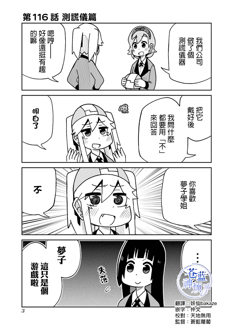 狂赌之渊(仮)韩漫全集-第116话无删减无遮挡章节图片 