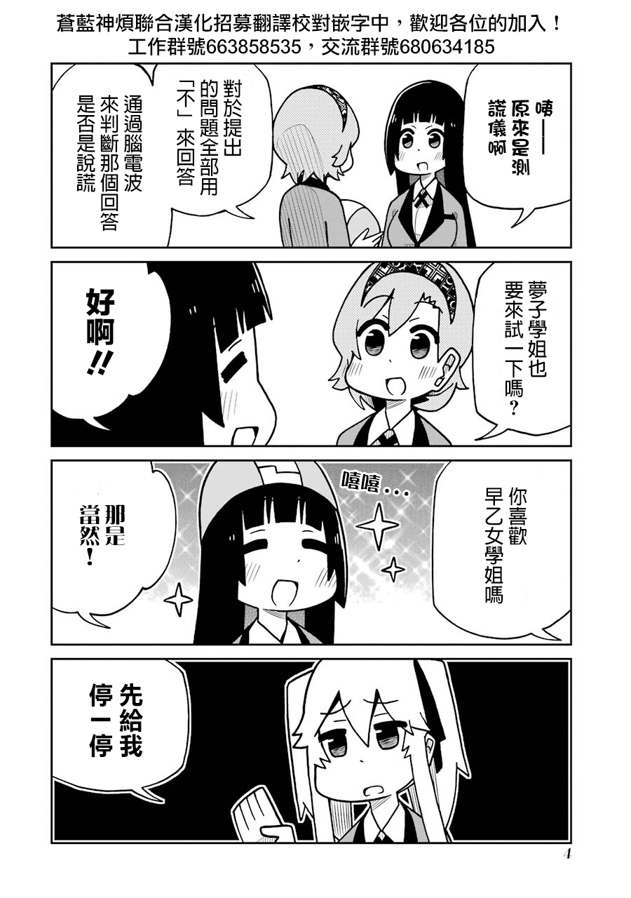狂赌之渊(仮)韩漫全集-第116话无删减无遮挡章节图片 
