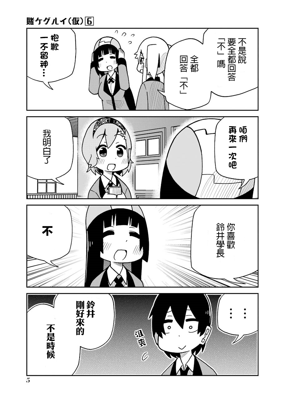 狂赌之渊(仮)韩漫全集-第116话无删减无遮挡章节图片 