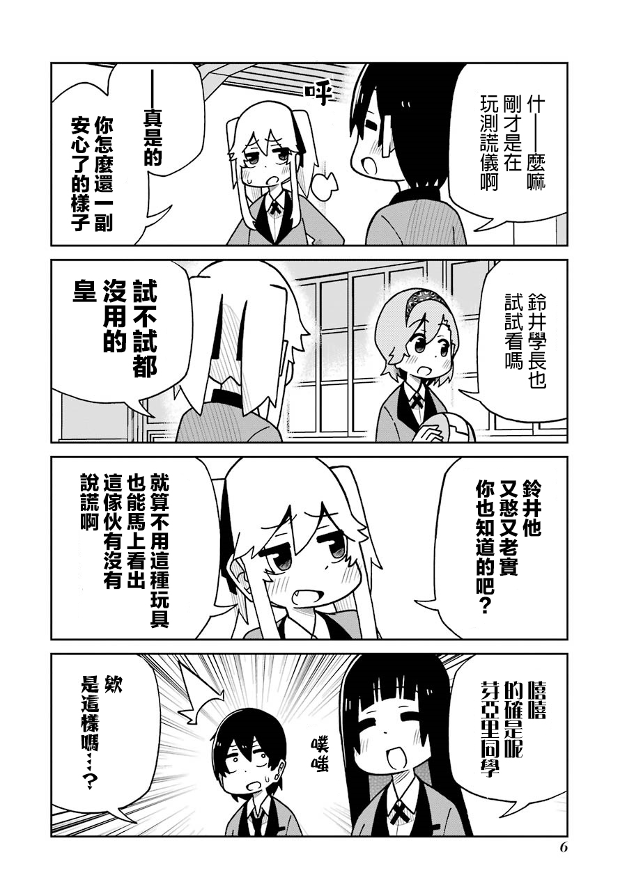 狂赌之渊(仮)韩漫全集-第116话无删减无遮挡章节图片 