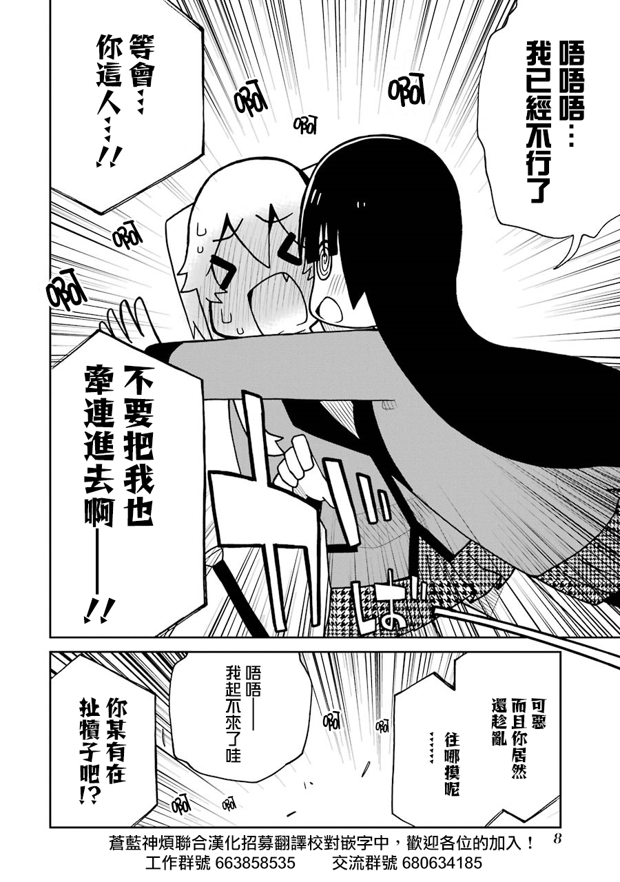 狂赌之渊(仮)韩漫全集-第117话无删减无遮挡章节图片 