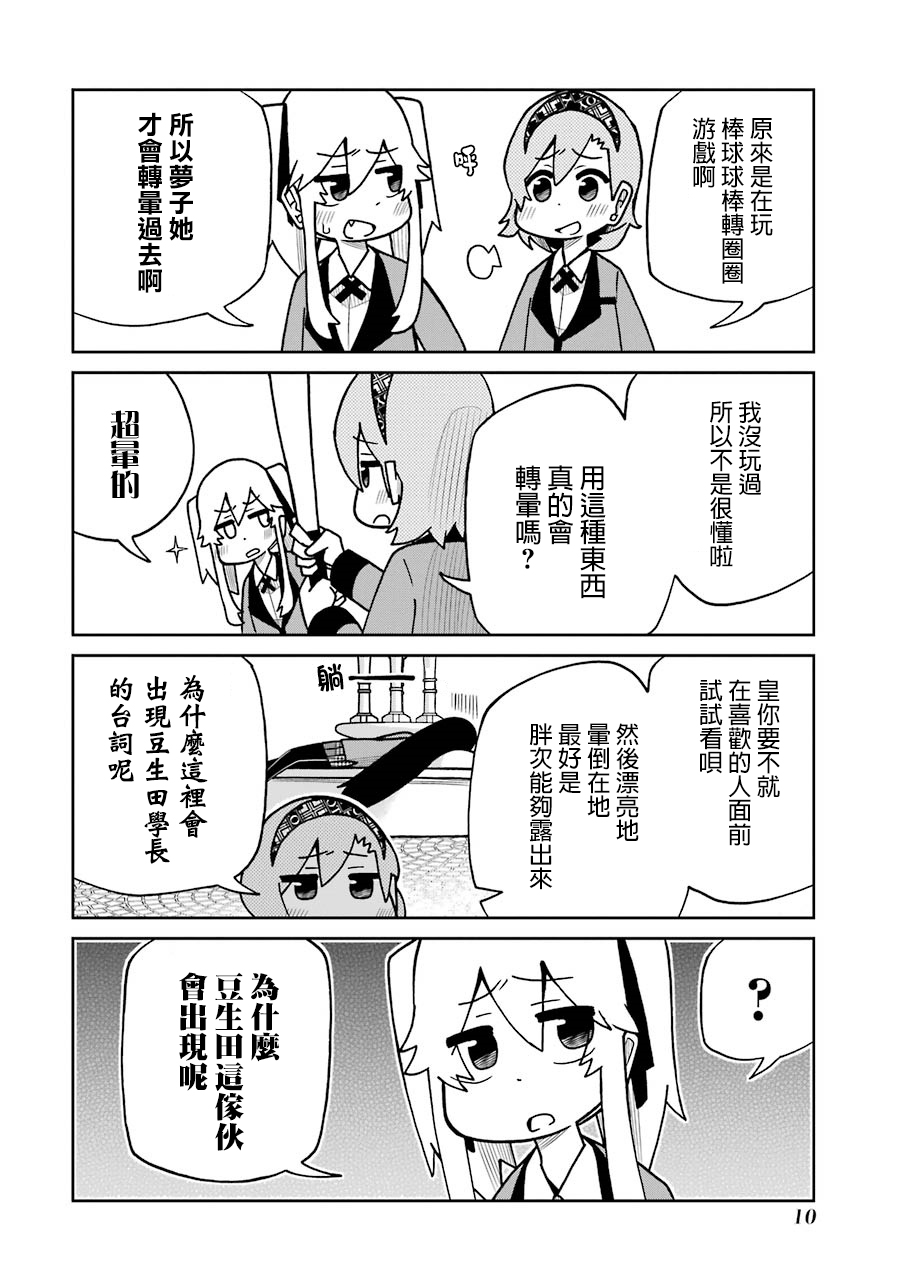 狂赌之渊(仮)韩漫全集-第117话无删减无遮挡章节图片 
