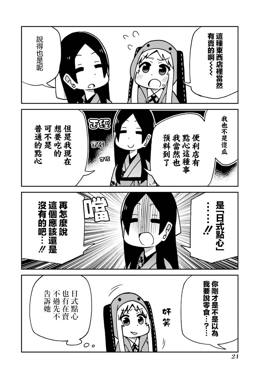 狂赌之渊(仮)韩漫全集-第119话无删减无遮挡章节图片 