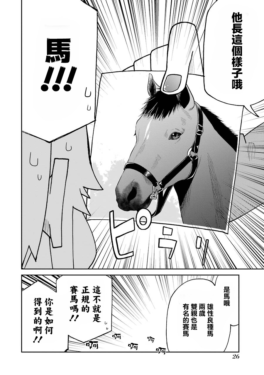狂赌之渊(仮)韩漫全集-第120话无删减无遮挡章节图片 