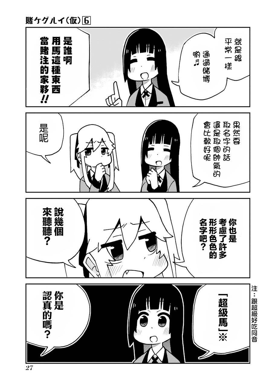 狂赌之渊(仮)韩漫全集-第120话无删减无遮挡章节图片 