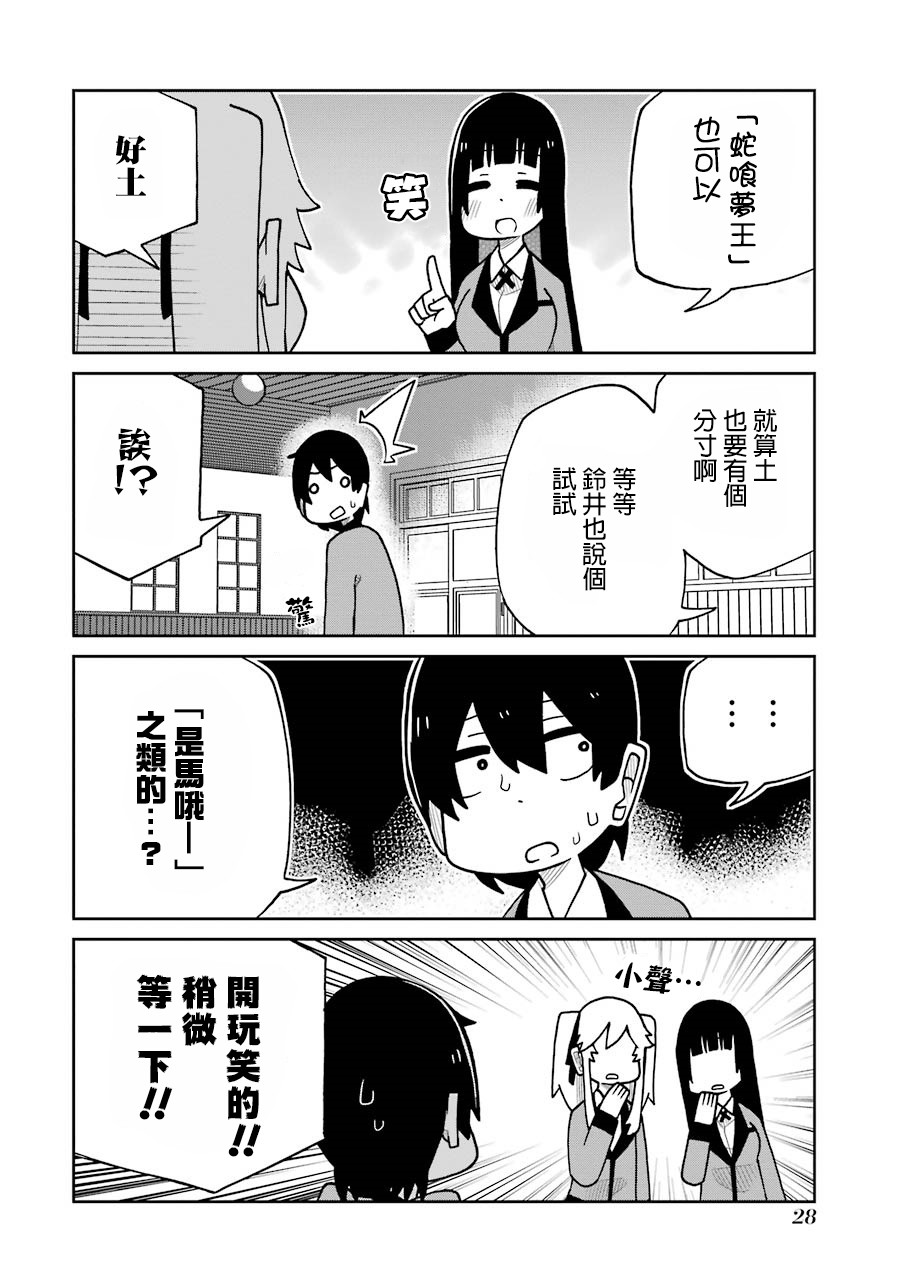 狂赌之渊(仮)韩漫全集-第120话无删减无遮挡章节图片 