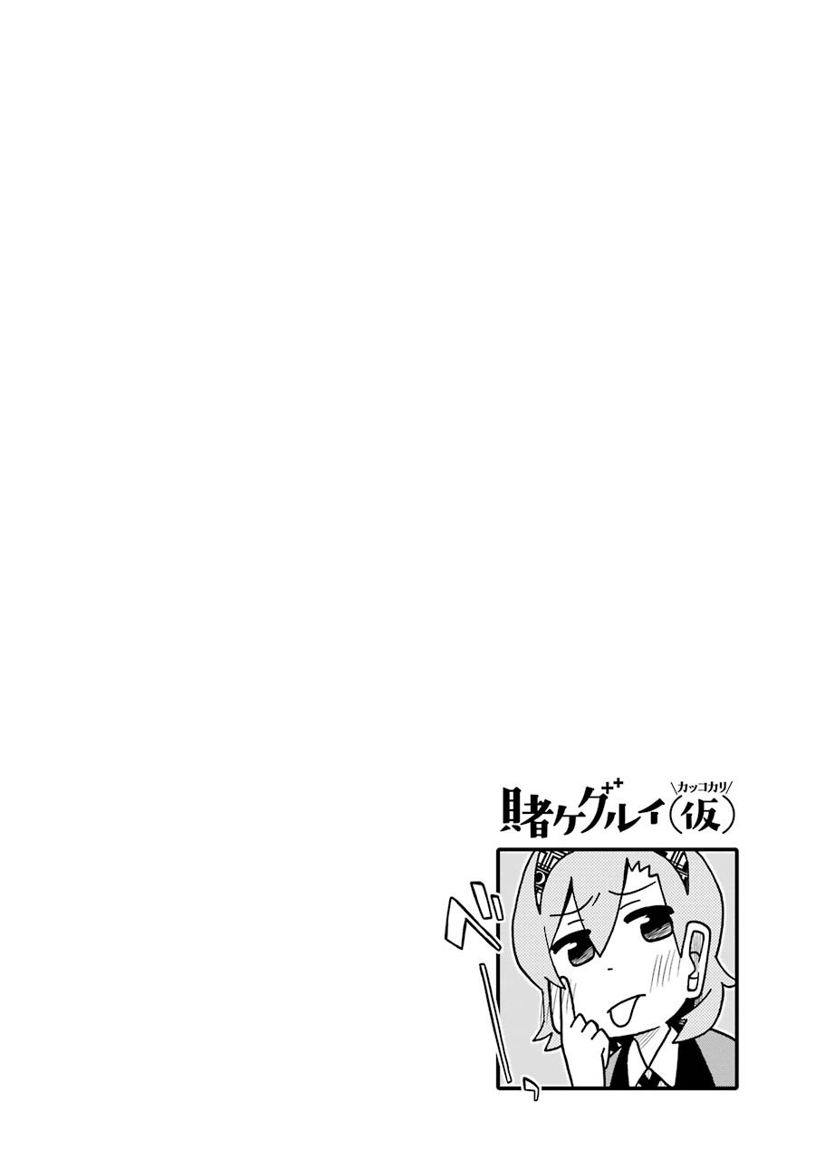 狂赌之渊(仮)韩漫全集-第120话无删减无遮挡章节图片 