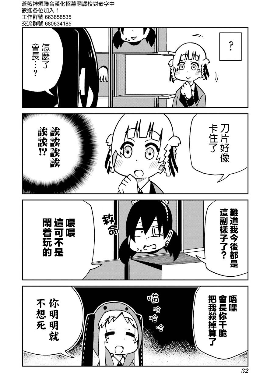 狂赌之渊(仮)韩漫全集-第121话无删减无遮挡章节图片 