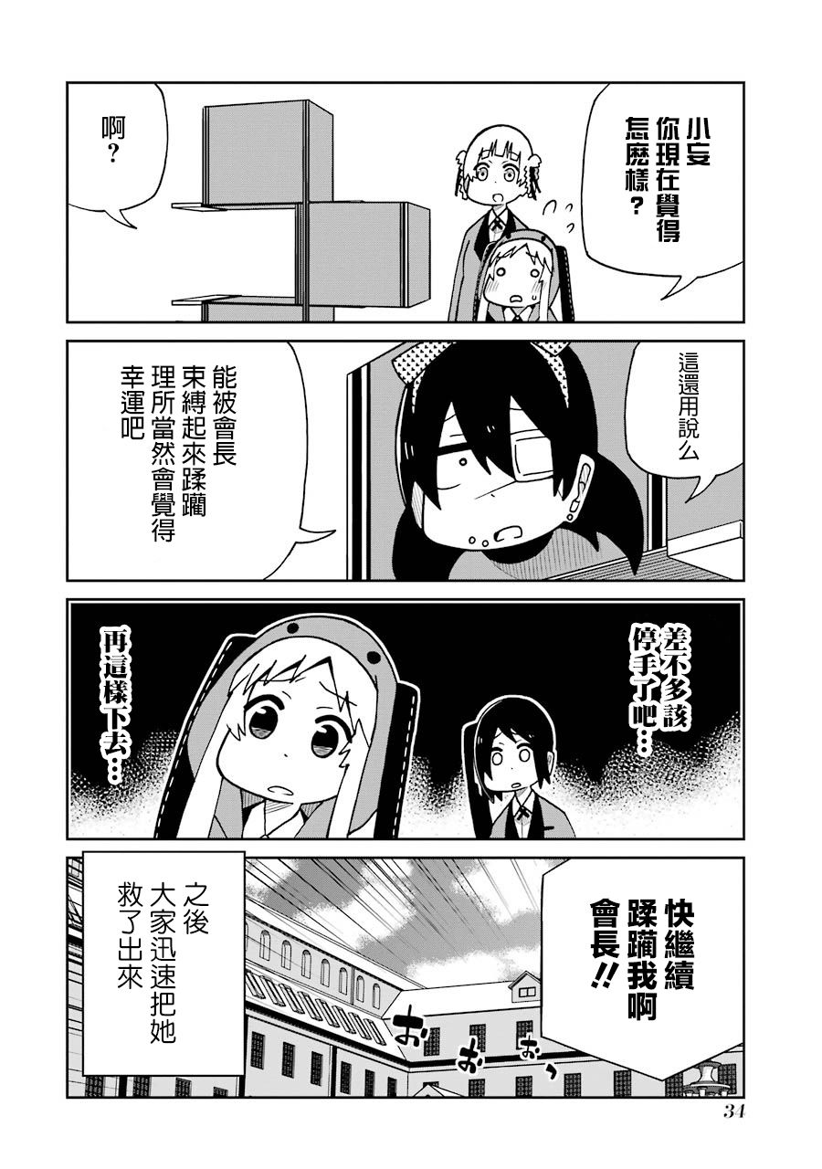 狂赌之渊(仮)韩漫全集-第121话无删减无遮挡章节图片 