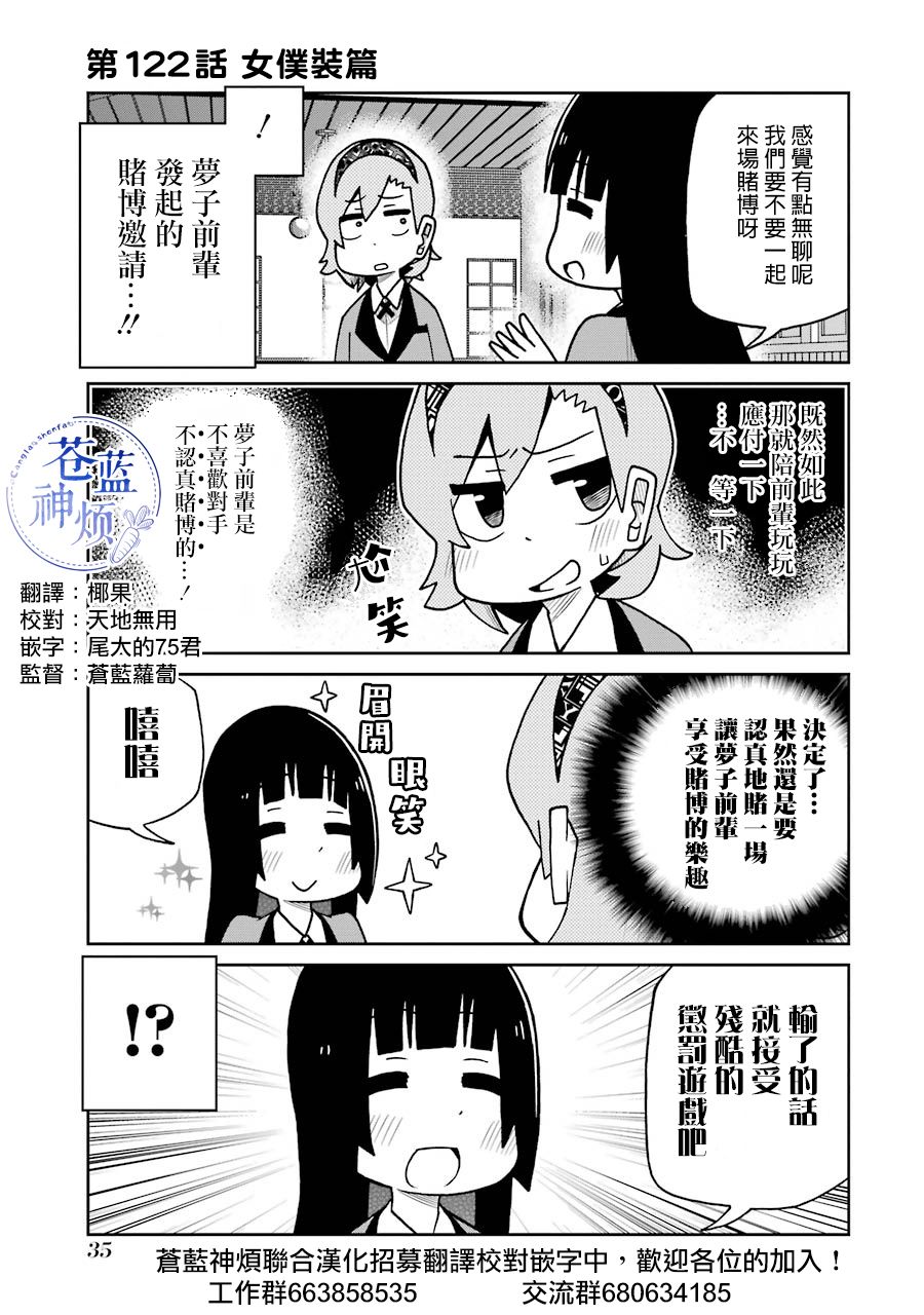 狂赌之渊(仮)韩漫全集-第122话无删减无遮挡章节图片 