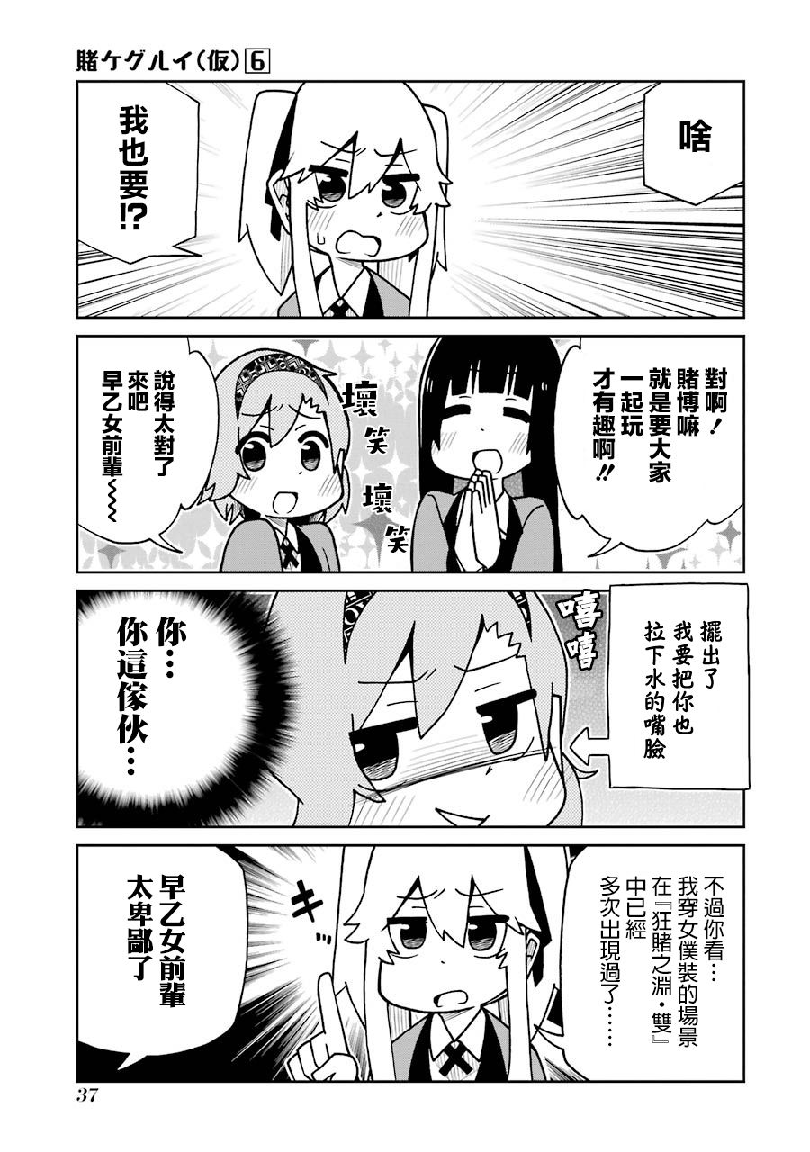 狂赌之渊(仮)韩漫全集-第122话无删减无遮挡章节图片 