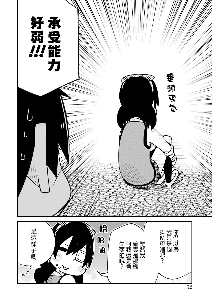 狂赌之渊(仮)韩漫全集-第123话无删减无遮挡章节图片 