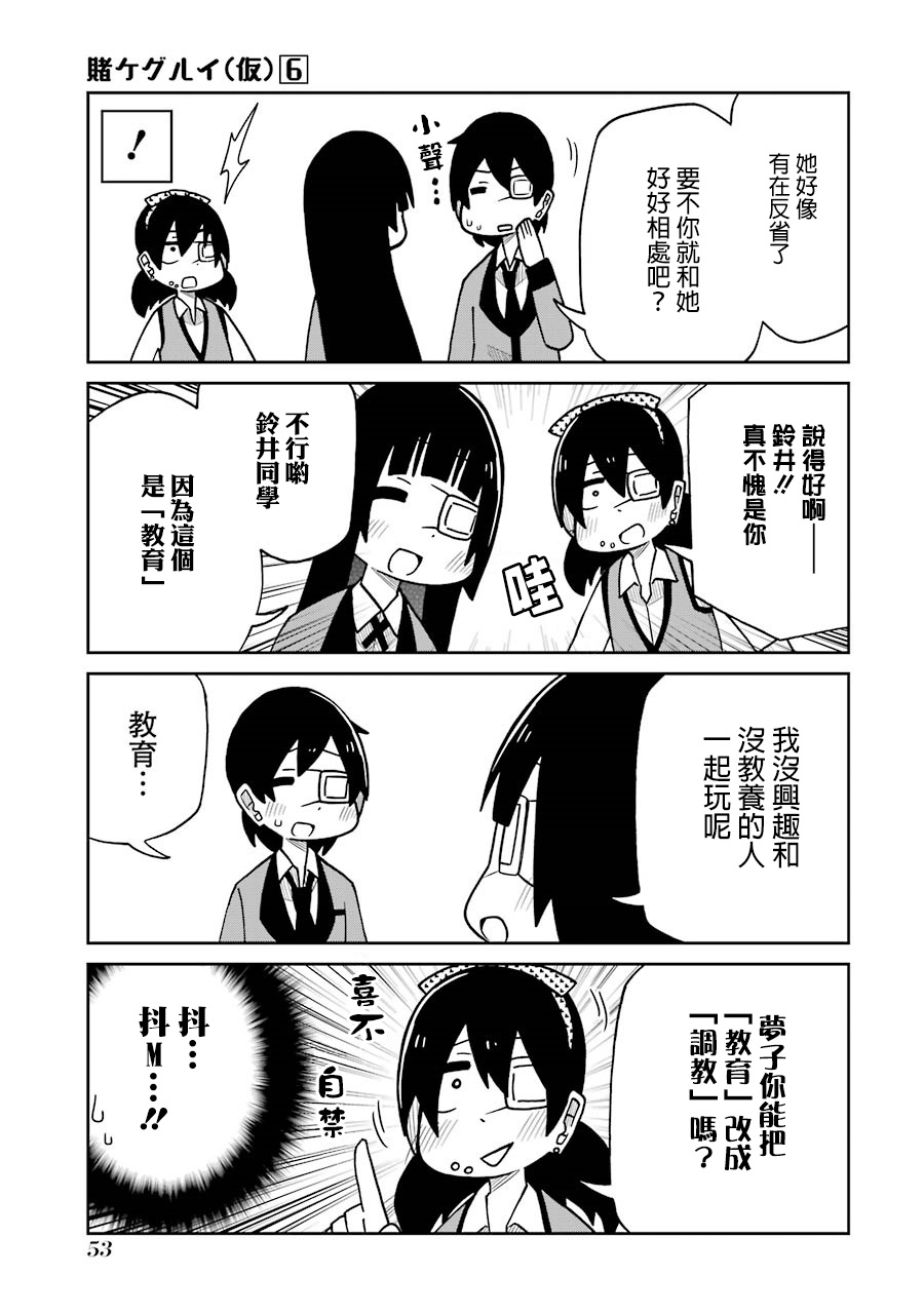 狂赌之渊(仮)韩漫全集-第123话无删减无遮挡章节图片 