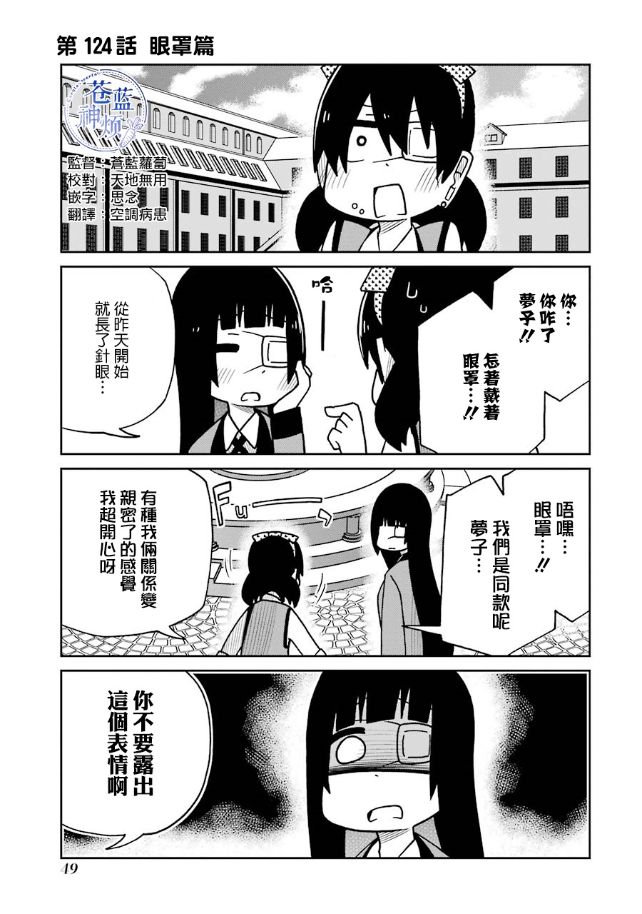 狂赌之渊(仮)韩漫全集-第124话无删减无遮挡章节图片 
