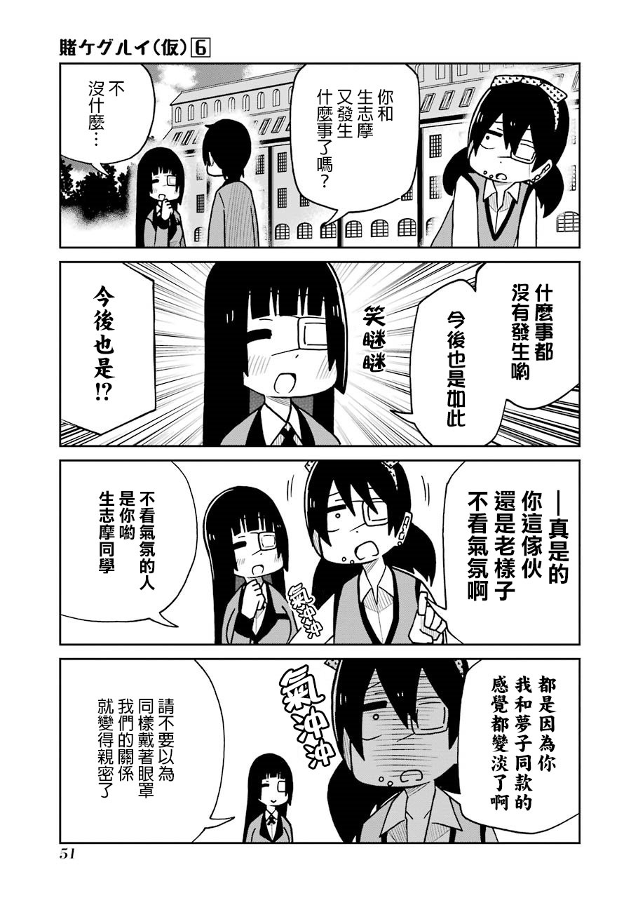 狂赌之渊(仮)韩漫全集-第124话无删减无遮挡章节图片 