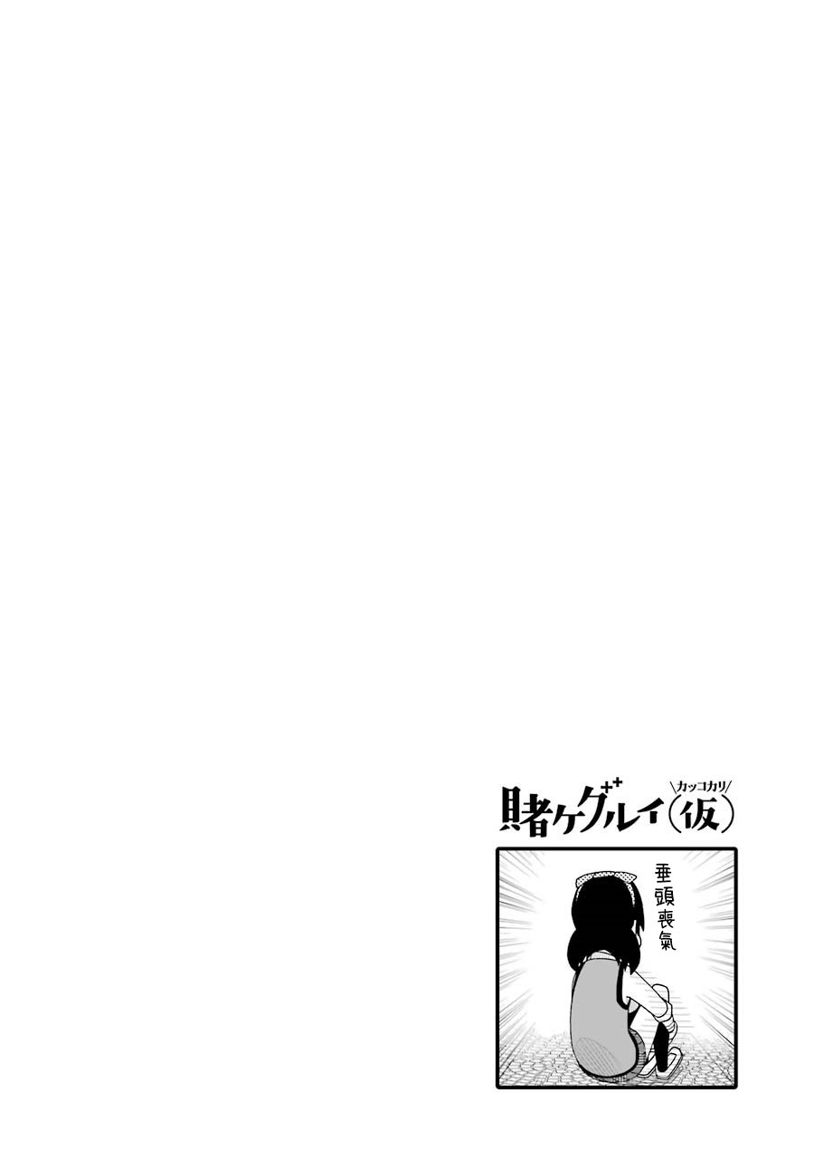 狂赌之渊(仮)韩漫全集-第124话无删减无遮挡章节图片 