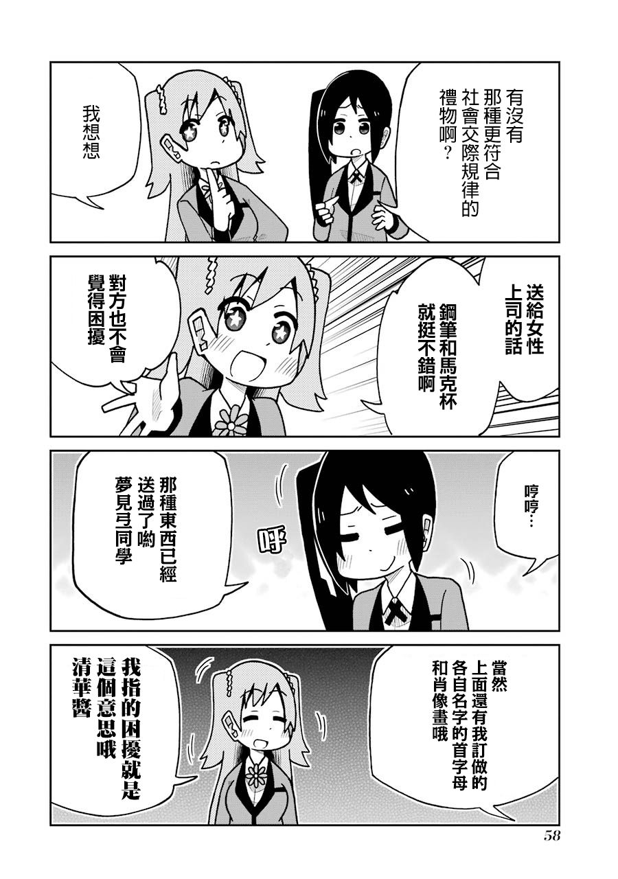 狂赌之渊(仮)韩漫全集-第125话无删减无遮挡章节图片 