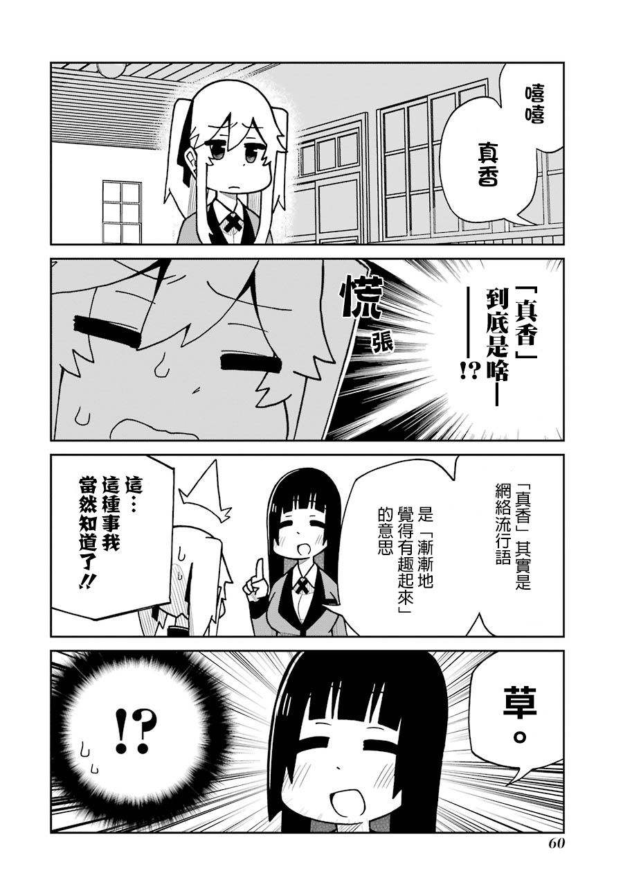 狂赌之渊(仮)韩漫全集-第126话无删减无遮挡章节图片 
