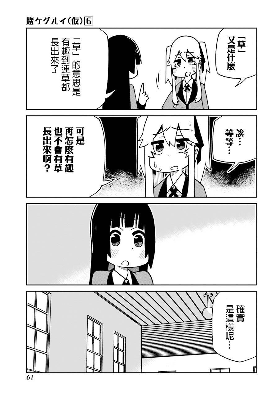 狂赌之渊(仮)韩漫全集-第126话无删减无遮挡章节图片 