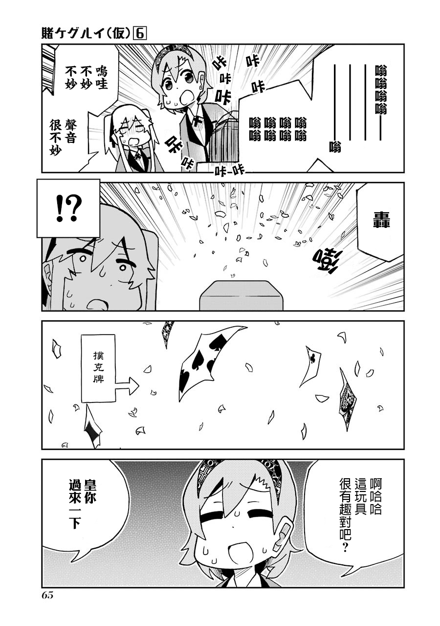 狂赌之渊(仮)韩漫全集-第127话无删减无遮挡章节图片 