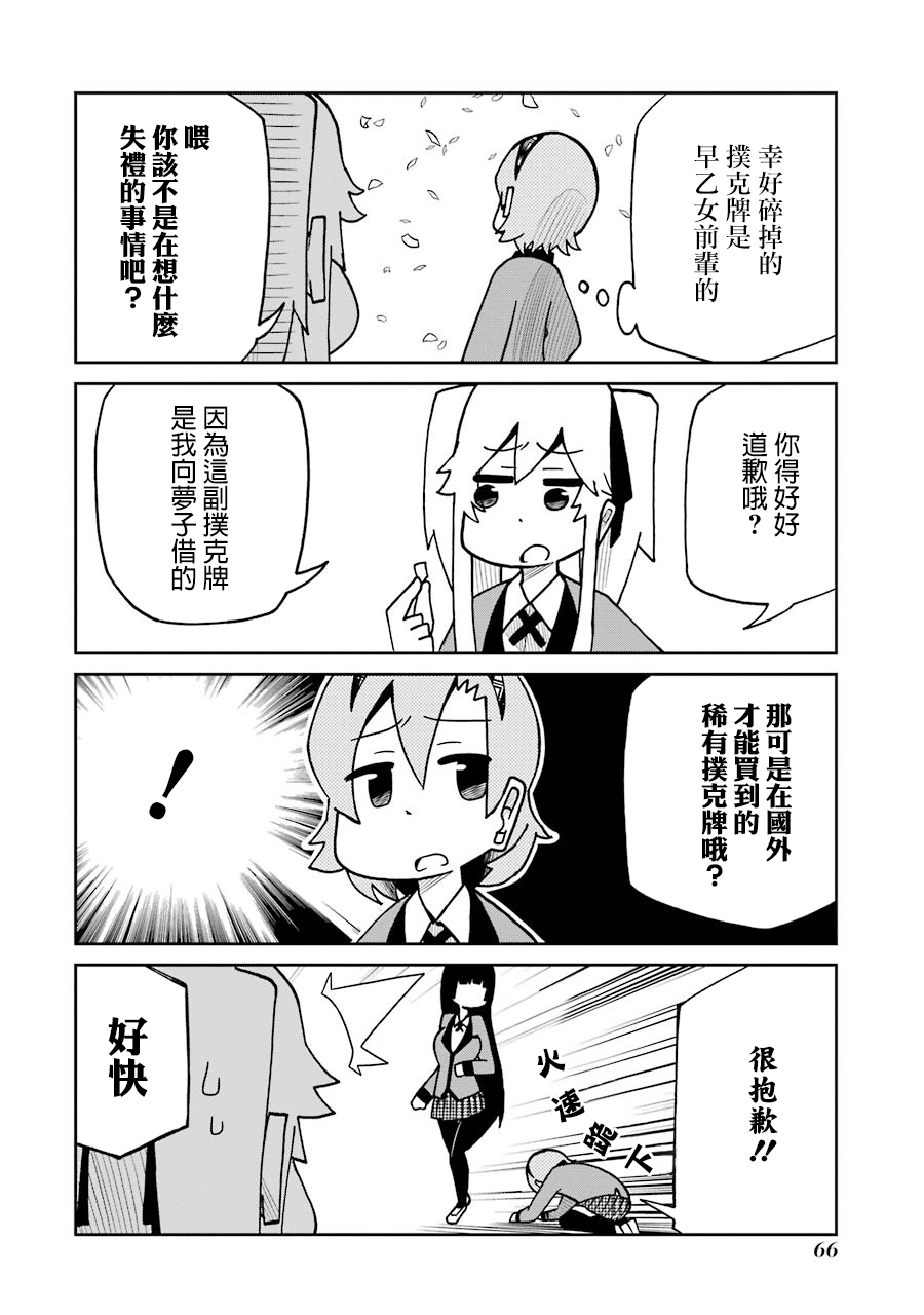狂赌之渊(仮)韩漫全集-第127话无删减无遮挡章节图片 