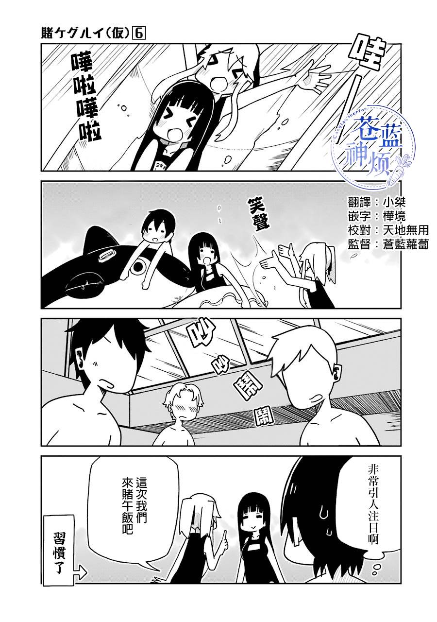 狂赌之渊(仮)韩漫全集-第128话无删减无遮挡章节图片 