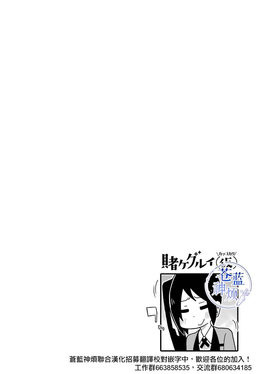 狂赌之渊(仮)韩漫全集-第128话无删减无遮挡章节图片 