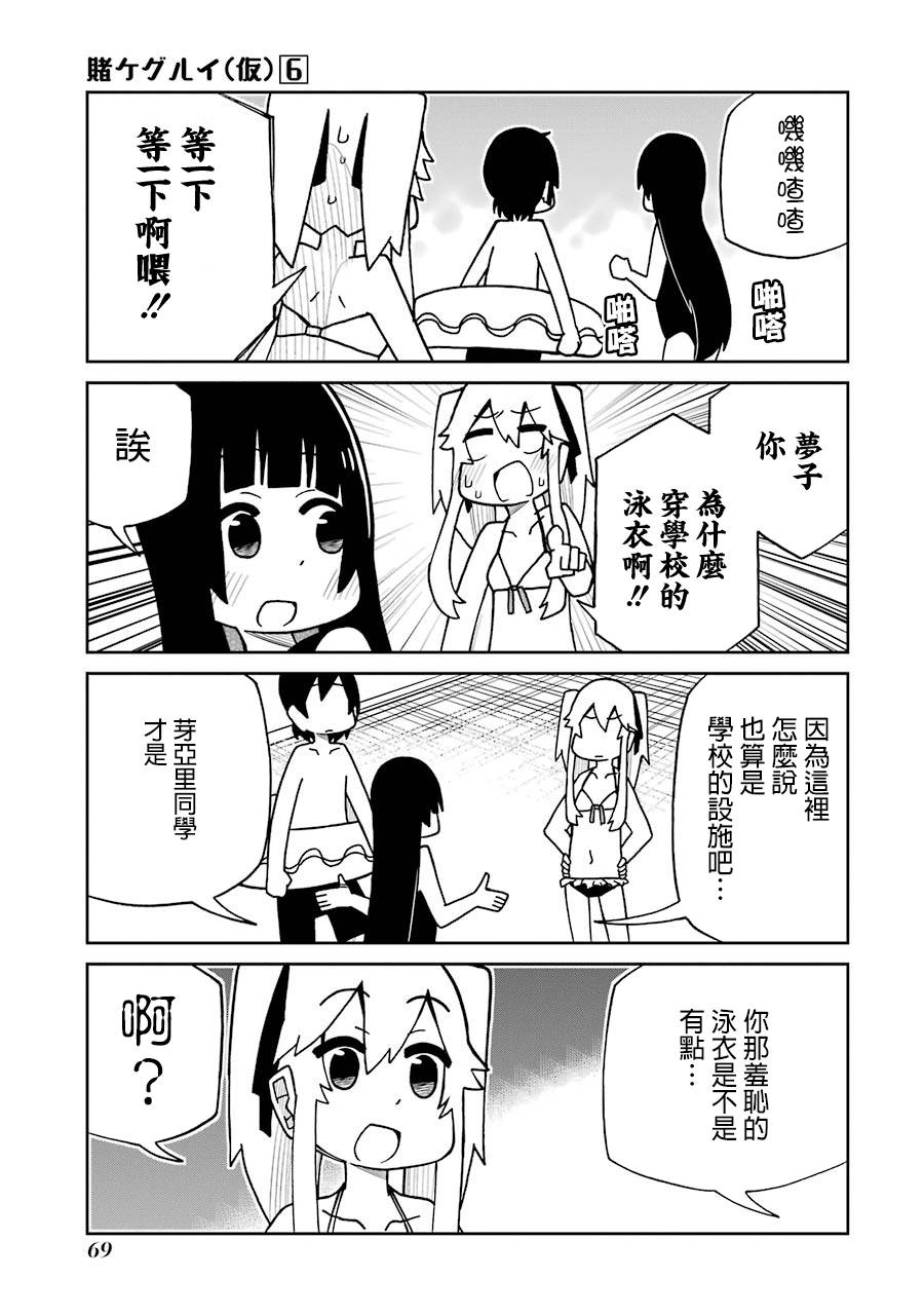 狂赌之渊(仮)韩漫全集-第128话无删减无遮挡章节图片 