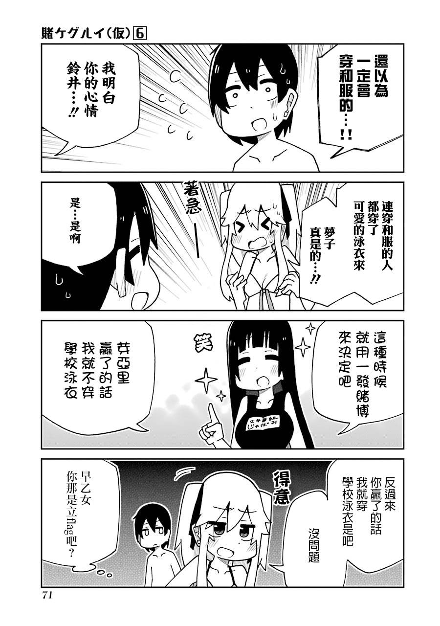 狂赌之渊(仮)韩漫全集-第128话无删减无遮挡章节图片 