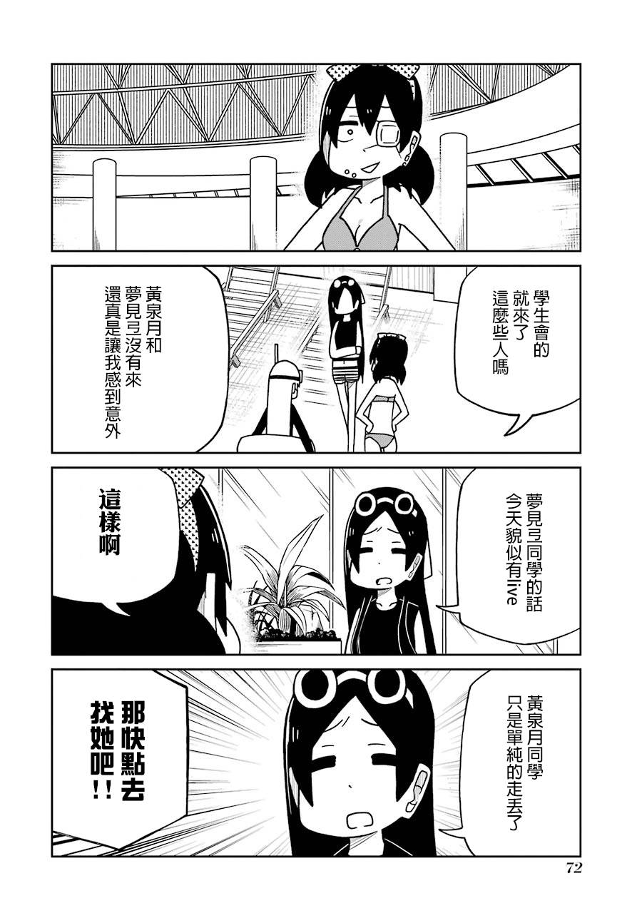 狂赌之渊(仮)韩漫全集-第128话无删减无遮挡章节图片 