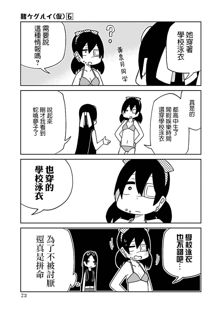 狂赌之渊(仮)韩漫全集-第128话无删减无遮挡章节图片 