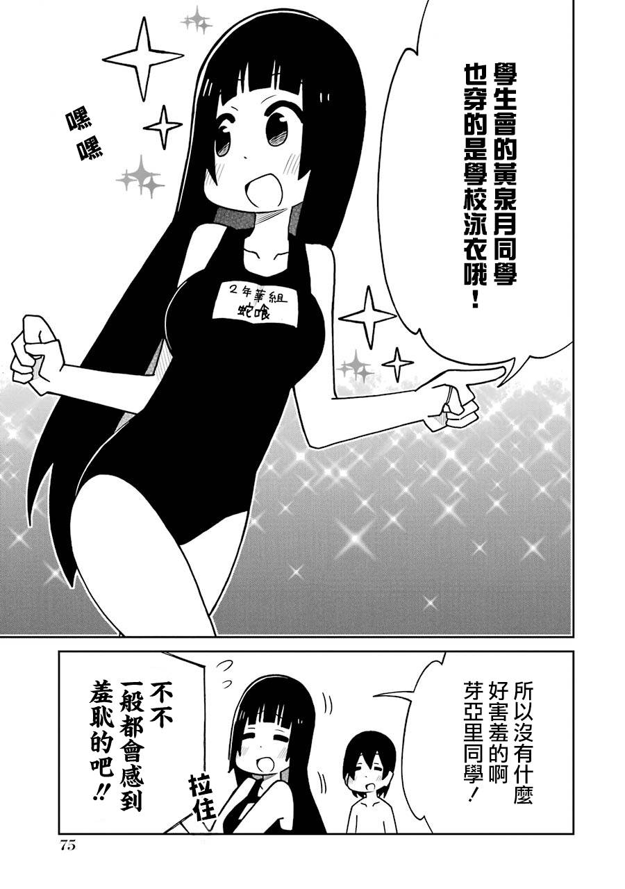 狂赌之渊(仮)韩漫全集-第128话无删减无遮挡章节图片 