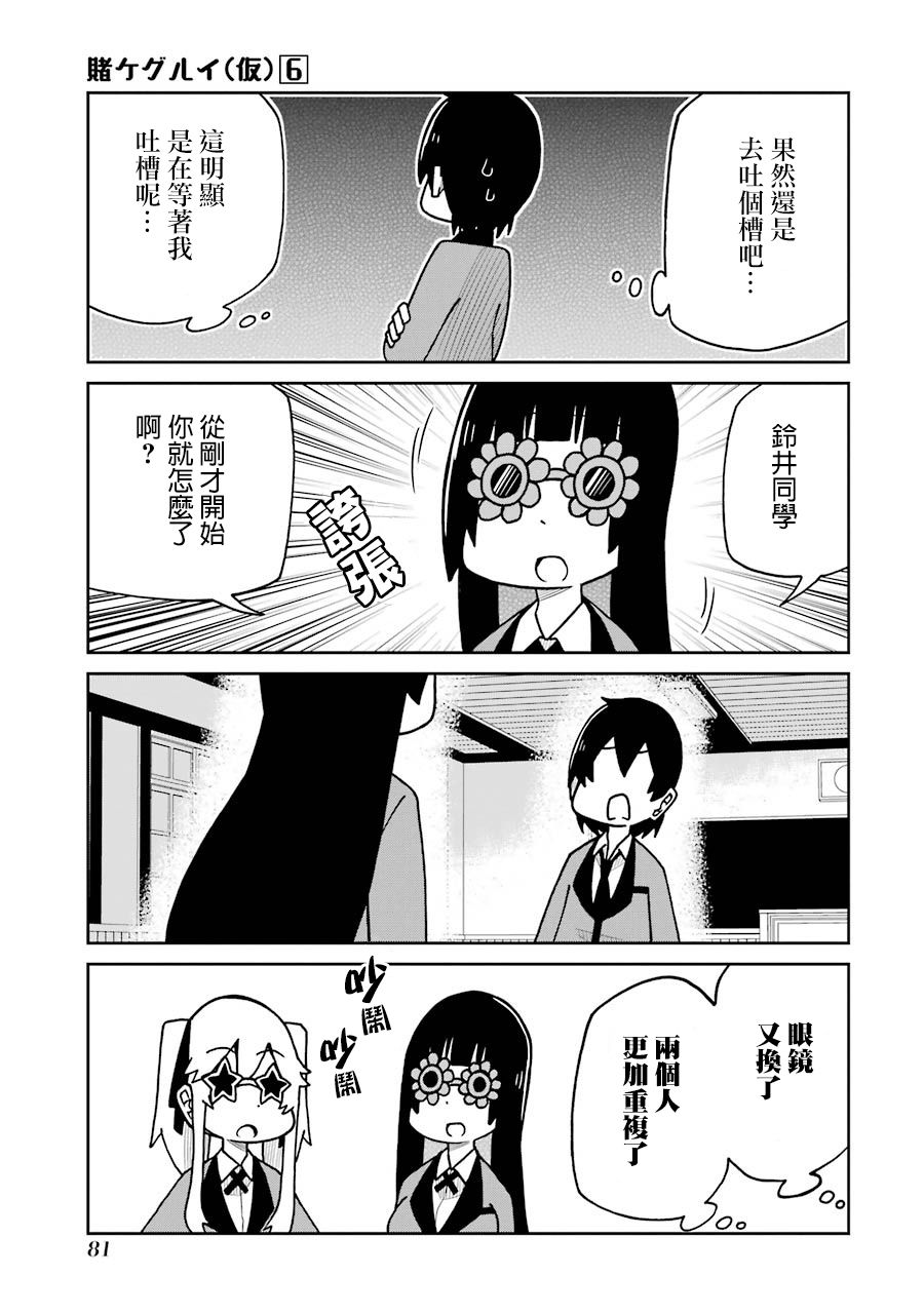 狂赌之渊(仮)韩漫全集-第129话无删减无遮挡章节图片 