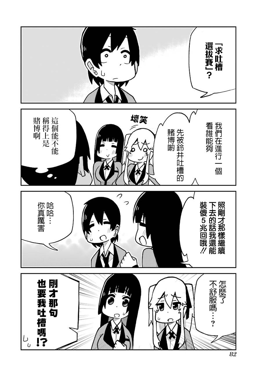 狂赌之渊(仮)韩漫全集-第129话无删减无遮挡章节图片 