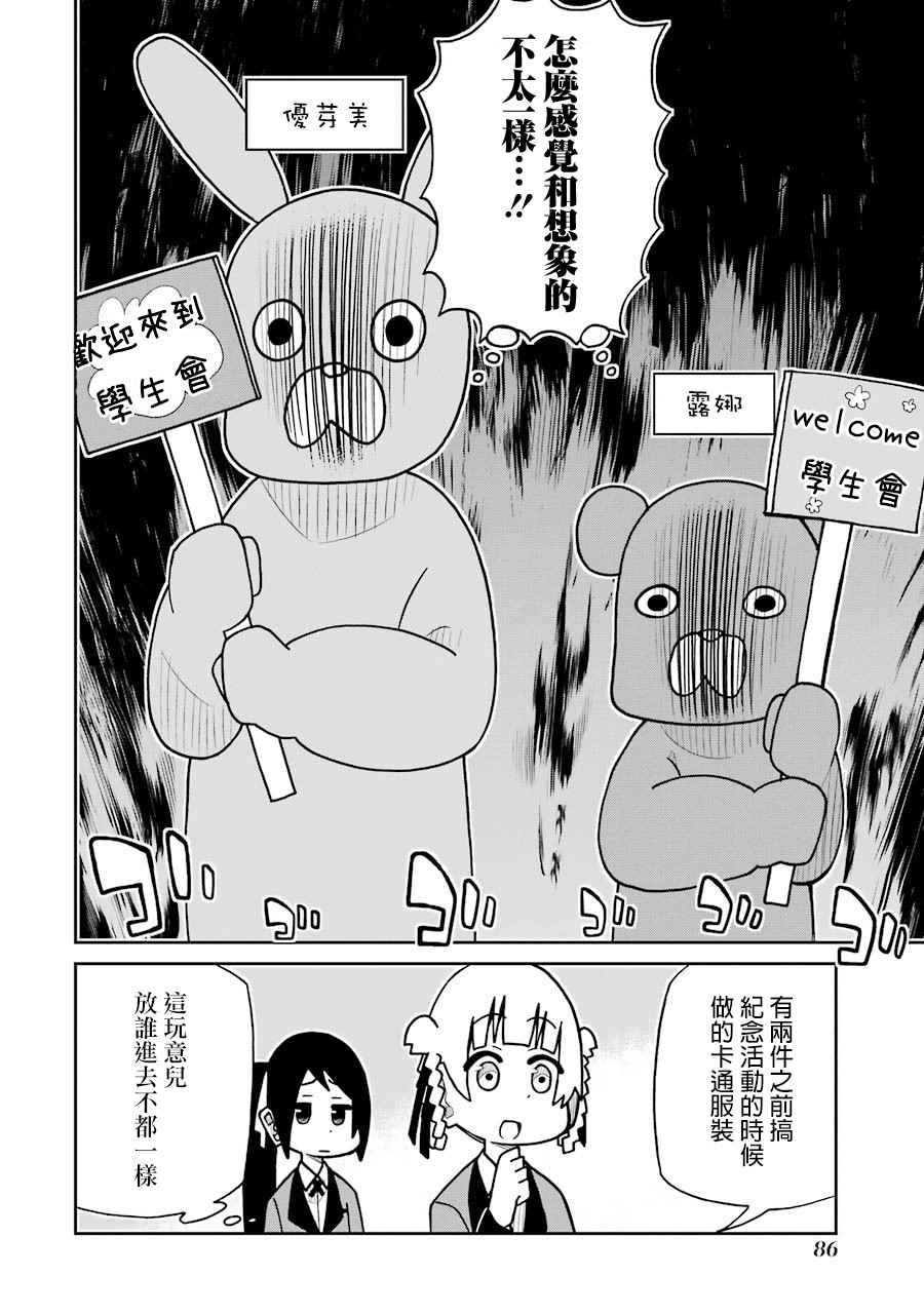 狂赌之渊(仮)韩漫全集-第130话无删减无遮挡章节图片 