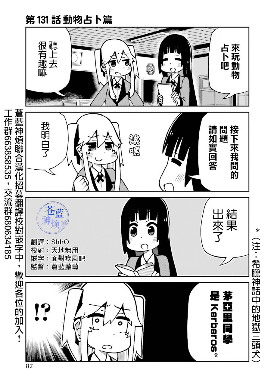 狂赌之渊(仮)韩漫全集-第131话无删减无遮挡章节图片 