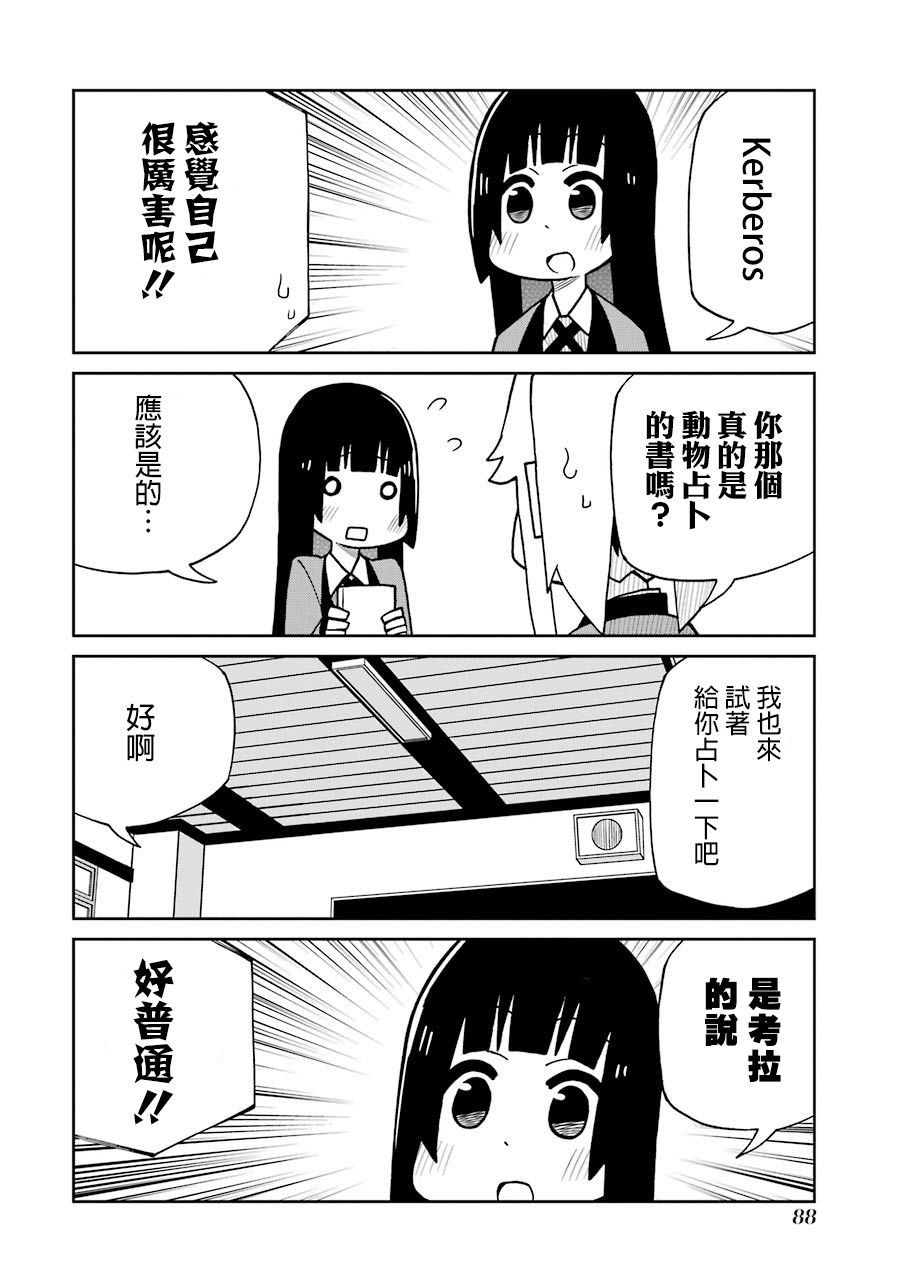 狂赌之渊(仮)韩漫全集-第131话无删减无遮挡章节图片 
