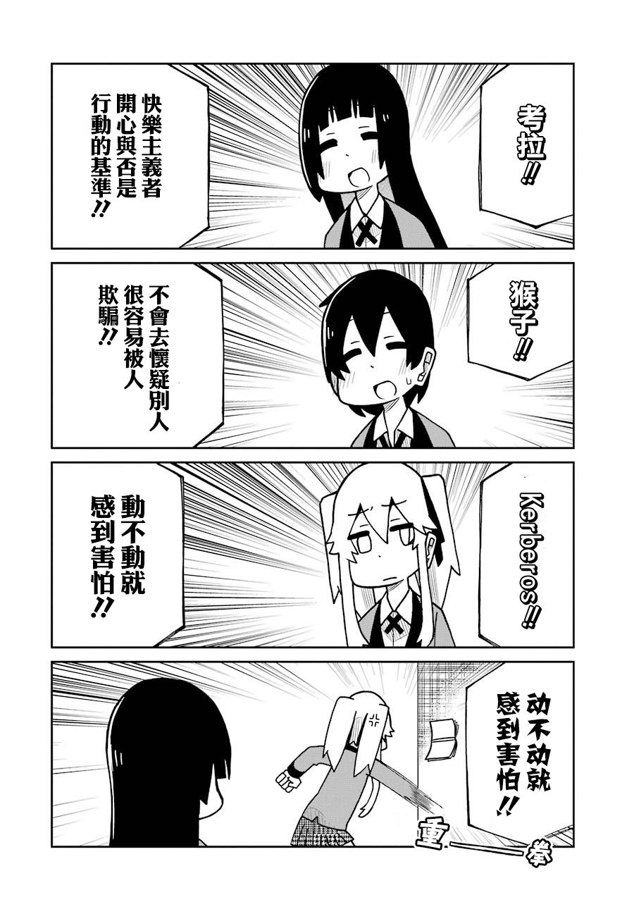 狂赌之渊(仮)韩漫全集-第131话无删减无遮挡章节图片 